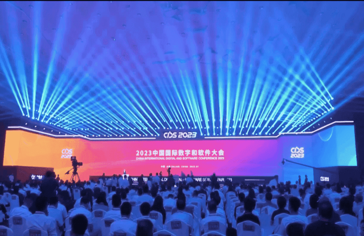 China International Digital and Software Services Fair 2023 